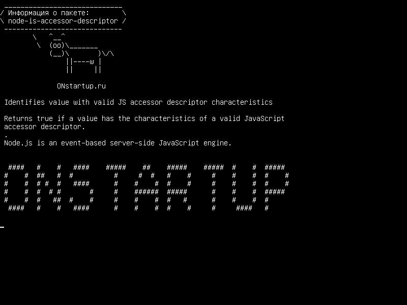node-is-accessor-descriptor — Определяет значение с действительными характеристиками дескриптора доступа JS
