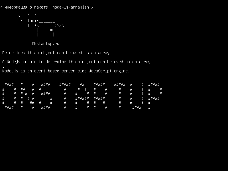 node-is-arrayish — Определяет, может ли объект использоваться как массив