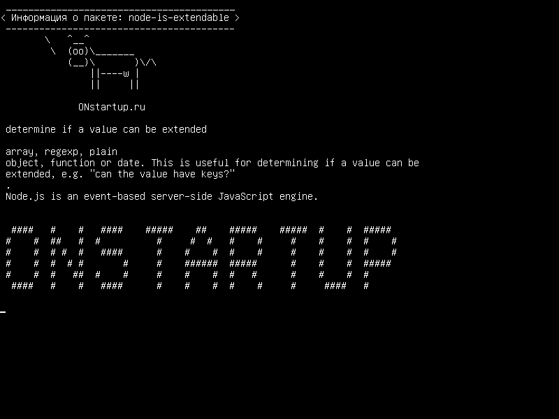 node-is-extendable — определить, можно ли увеличить значение
