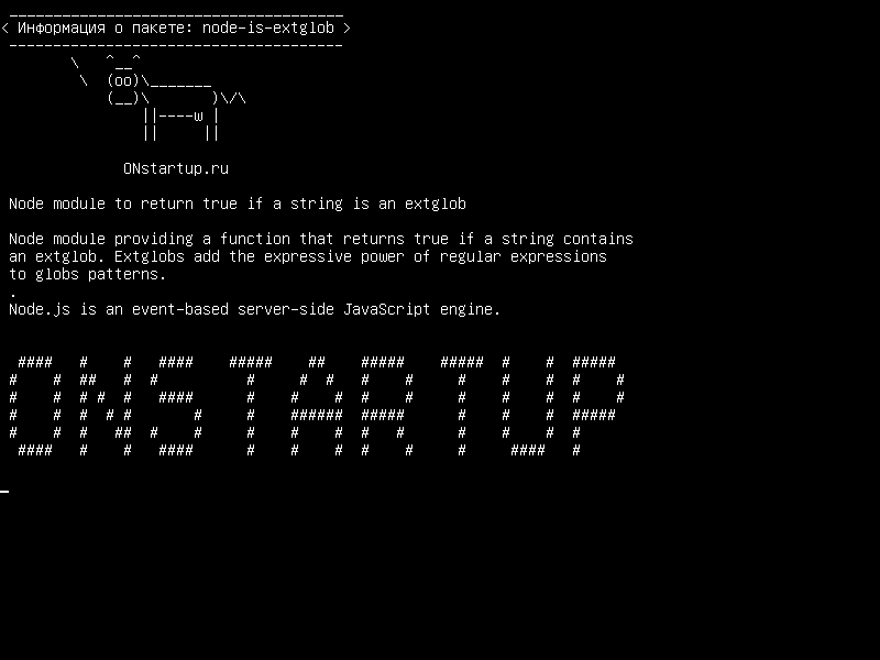 node-is-extglob — Модуль узла для возврата true, если строка является extglob