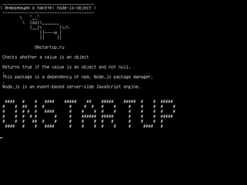 node-is-object — Проверяет, является ли значение объектом