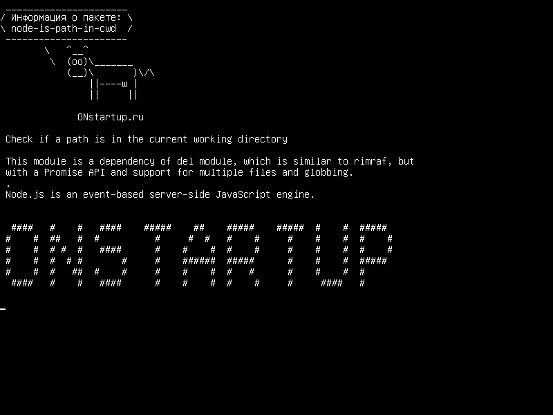 node-is-path-in-cwd — Проверьте, находится ли путь в текущем рабочем каталоге