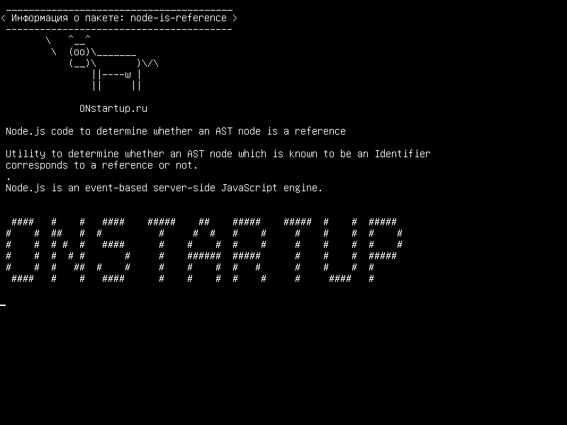 node-is-reference — Код Node.js, чтобы определить, является ли узел AST ссылкой