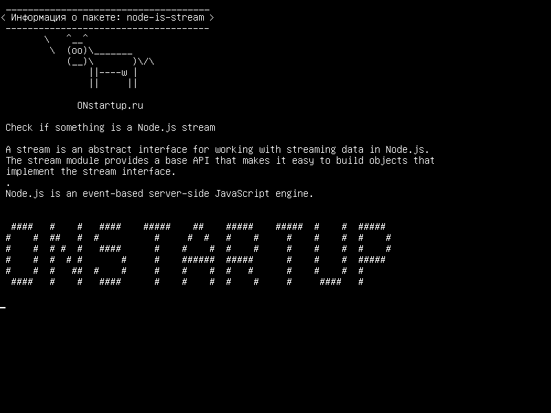node-is-stream — Проверьте, является ли что-то потоком Node.js
