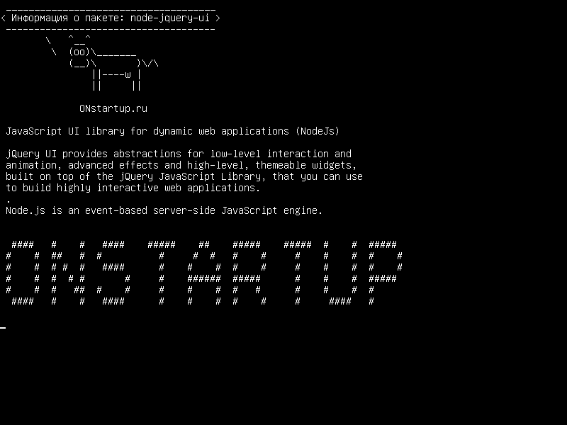 node-jquery-ui — JavaScript UI-библиотека для динамических веб-приложений (NodeJs)