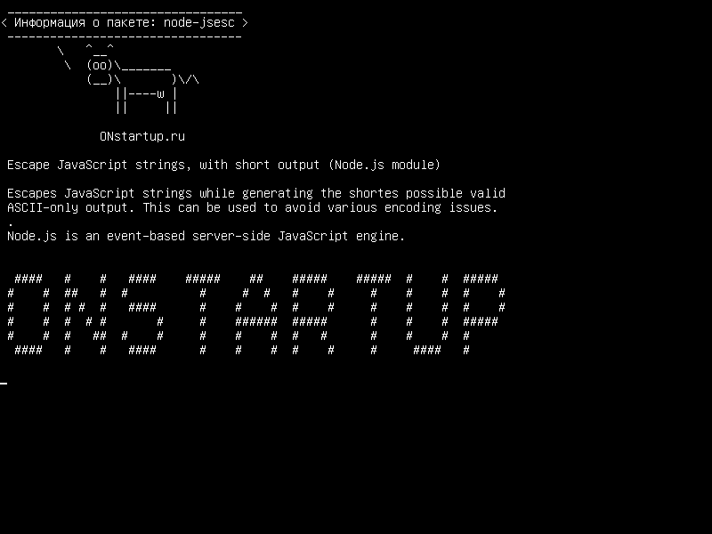node-jsesc — Escape строки JavaScript, с коротким выходом (модуль Node.js)