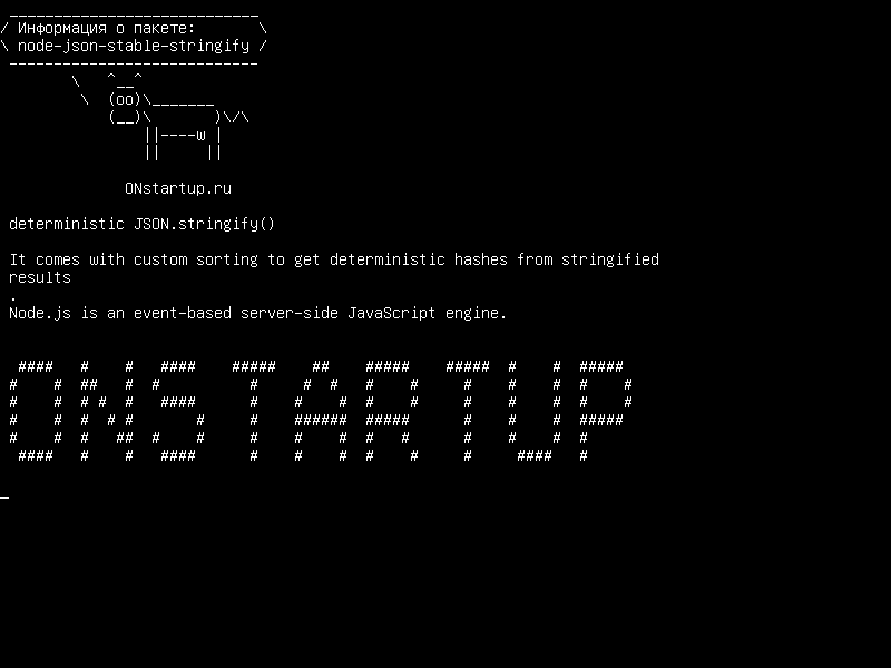 node-json-stable-stringify — детерминированный JSON.stringify ()