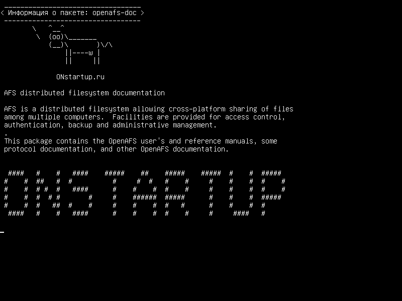 openafs-doc — Документация распределенной файловой системы AFS