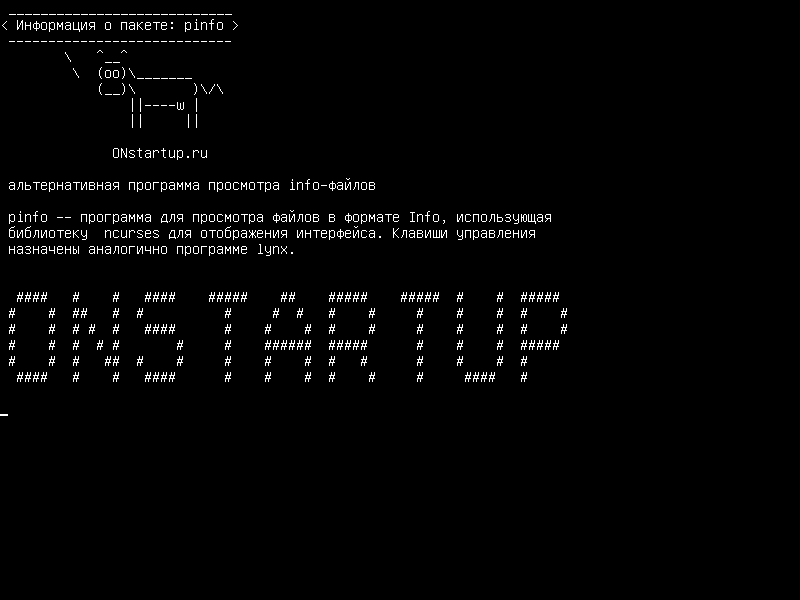 pinfo — Альтернативный просмотрщик файлов информации