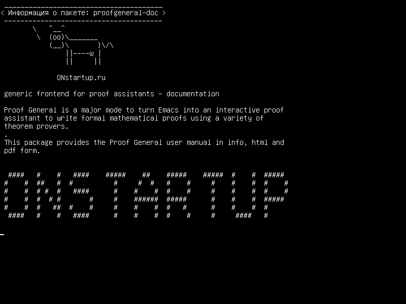 proofgeneral-doc — общий интерфейс для помощников по доказательству - документация