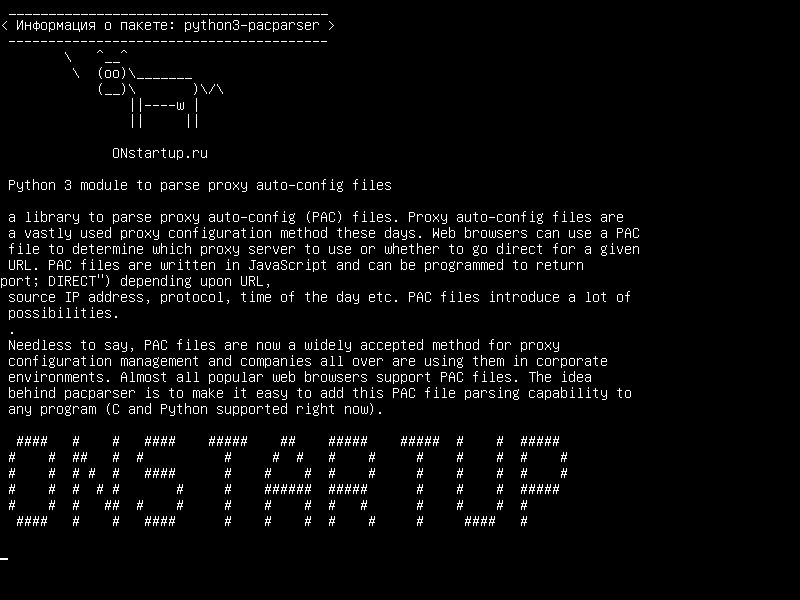 python3-pacparser — Модуль Python 3 для анализа файлов автоматической настройки прокси-сервера