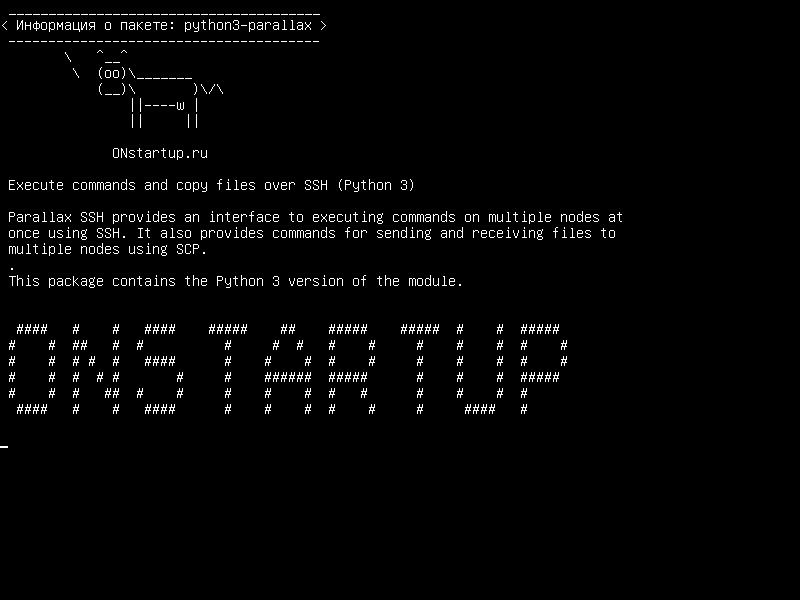 python3-parallax — Выполнять команды и копировать файлы через SSH (Python 3)