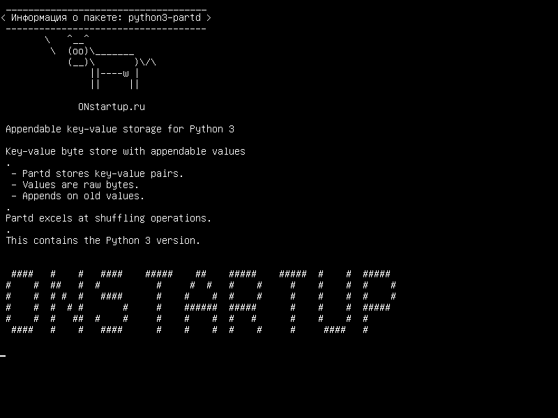 python3-partd — Добавляемое хранилище ключей для Python 3