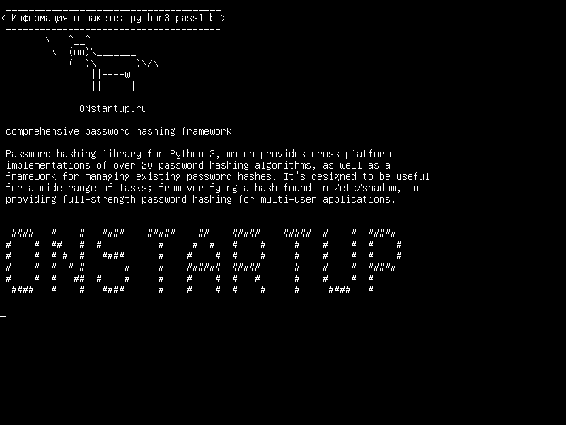 python3-passlib — всеобъемлющая система хэширования паролей