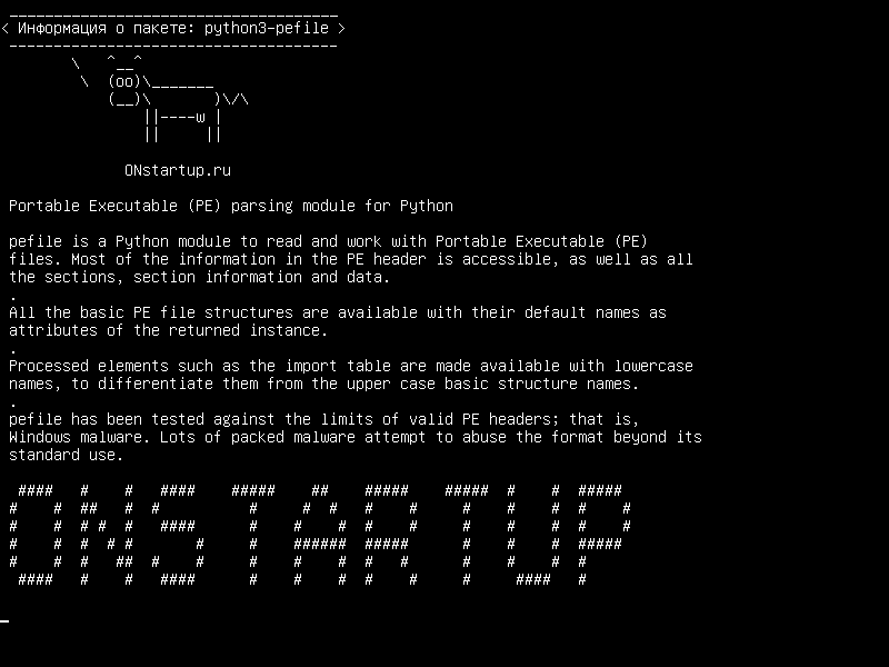 python3-pefile — Модуль синтаксического анализа Portable Executable (PE) для Python