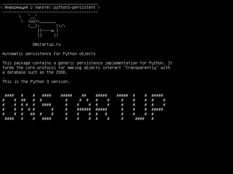 python3-persistent — Автоматическое сохранение объектов Python