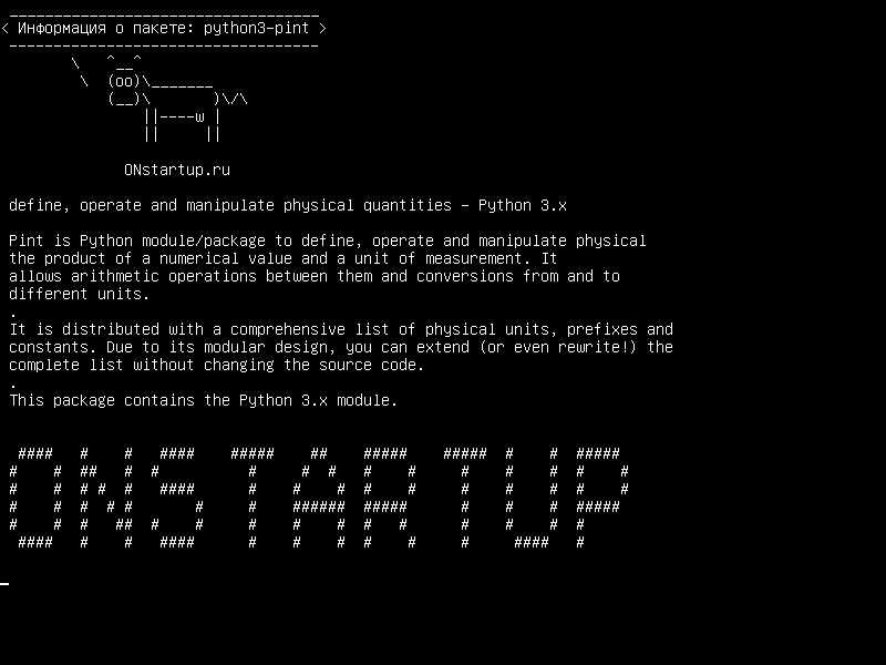 python3-pint — определять, управлять и манипулировать физическими величинами - Python 3.x