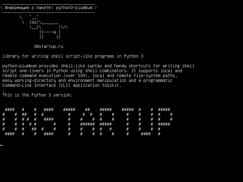 python3-plumbum — библиотека для написания сценариев с оболочкой в ​​Python 3