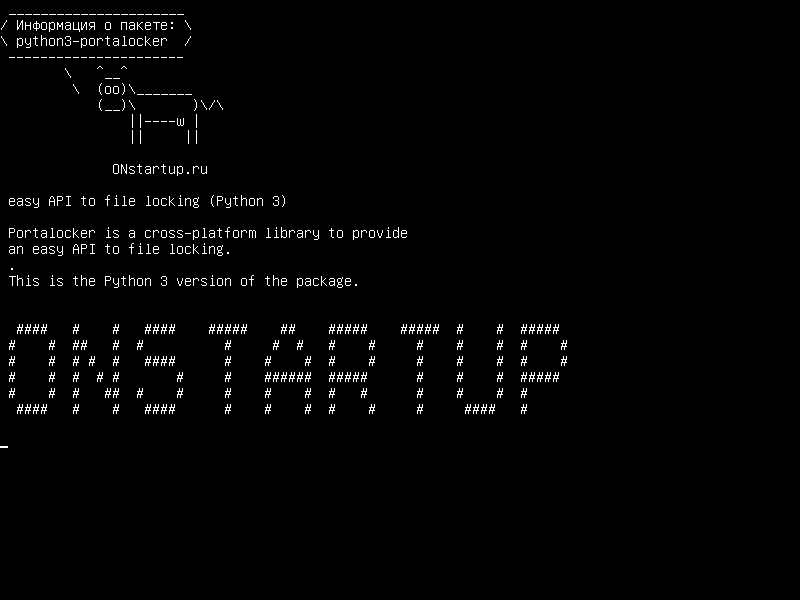 python3-portalocker — простой API для блокировки файлов (Python 3)