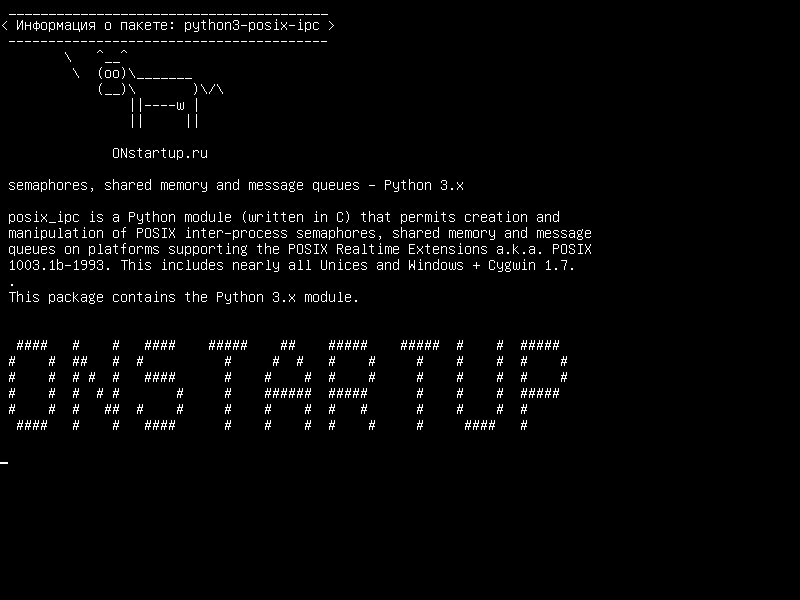 python3-posix-ipc — семафоры, разделяемая память и очереди сообщений - Python 3.x