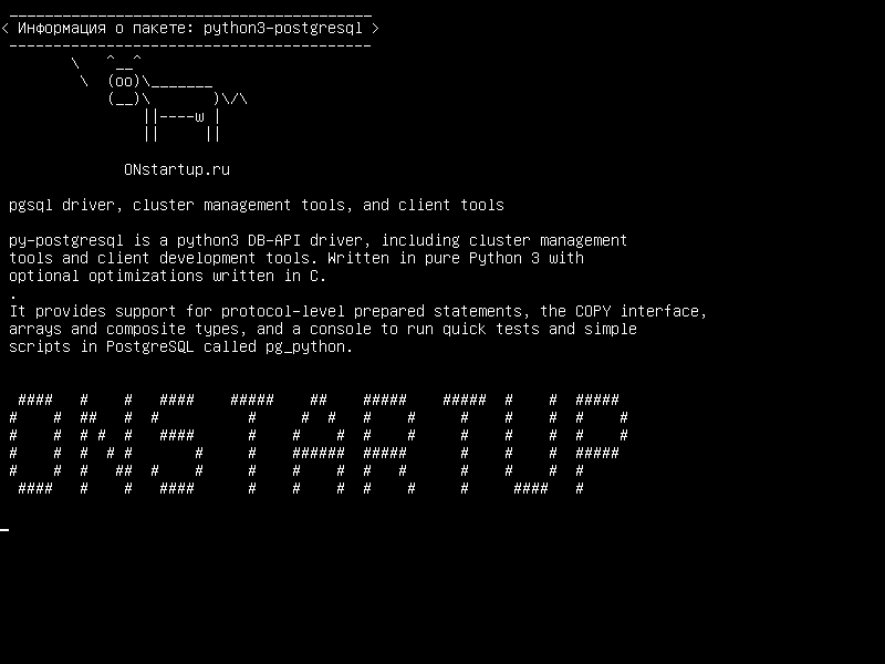 python3-postgresql — драйвер pgsql, инструменты управления кластерами и инструменты для клиентов