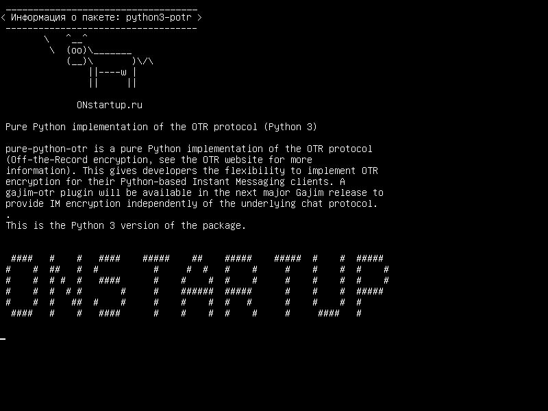 python3-potr — Чистая реализация протокола OTR Python (Python 3)