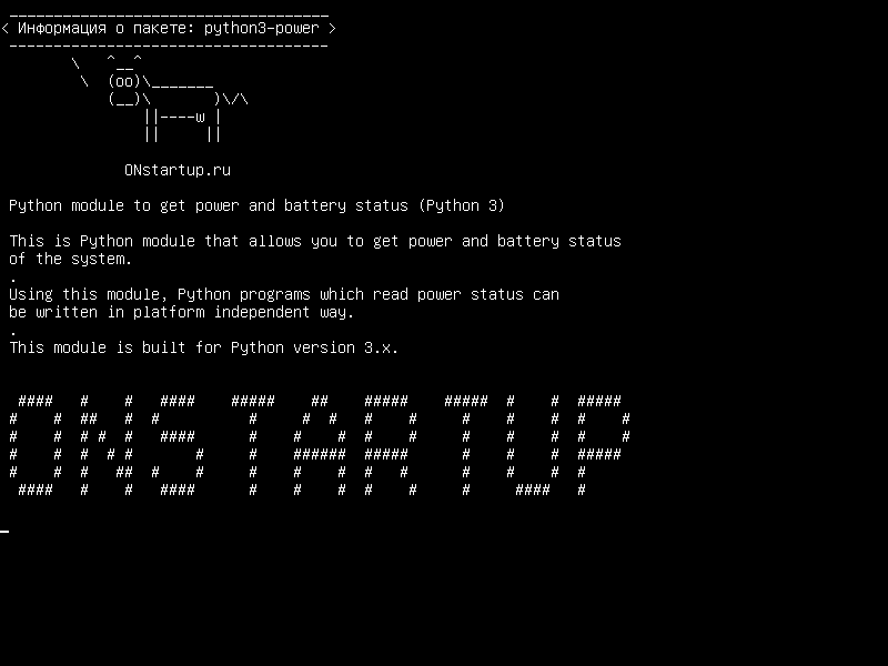 python3-power — Python для получения питания и состояния батареи (Python 3)