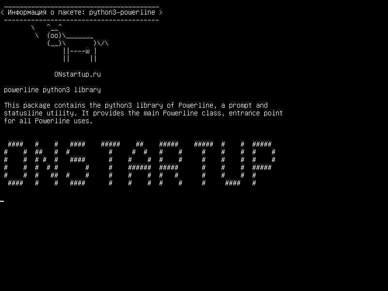 python3-powerline — библиотека powerline python3