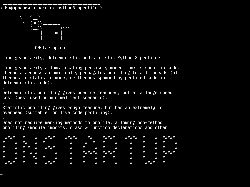 python3-pprofile — Линейно-гранулярный, детерминированный и статистический профилировщик Python 3