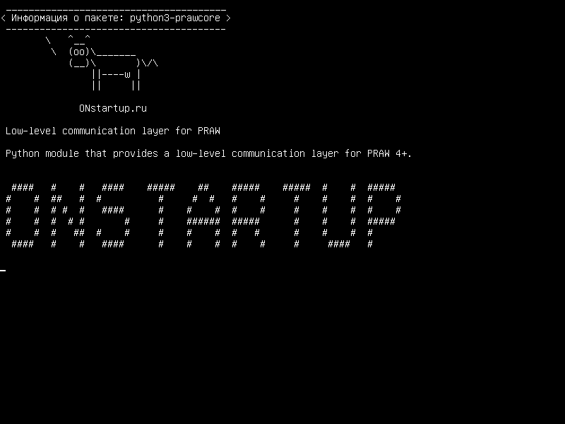 python3-prawcore — Низкоуровневый уровень связи для PRAW