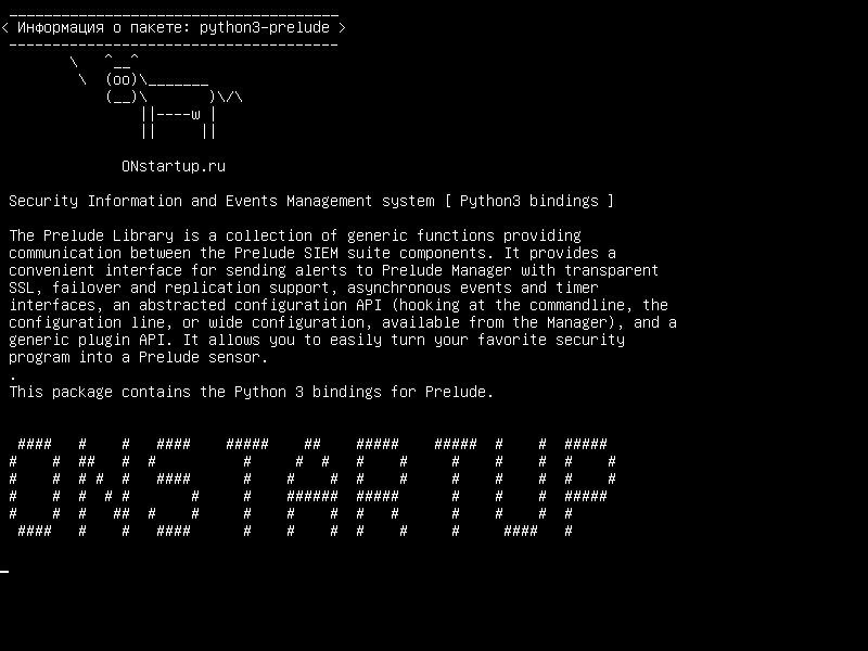 python3-prelude — Система обеспечения безопасности и управления событиями [привязки Python3]