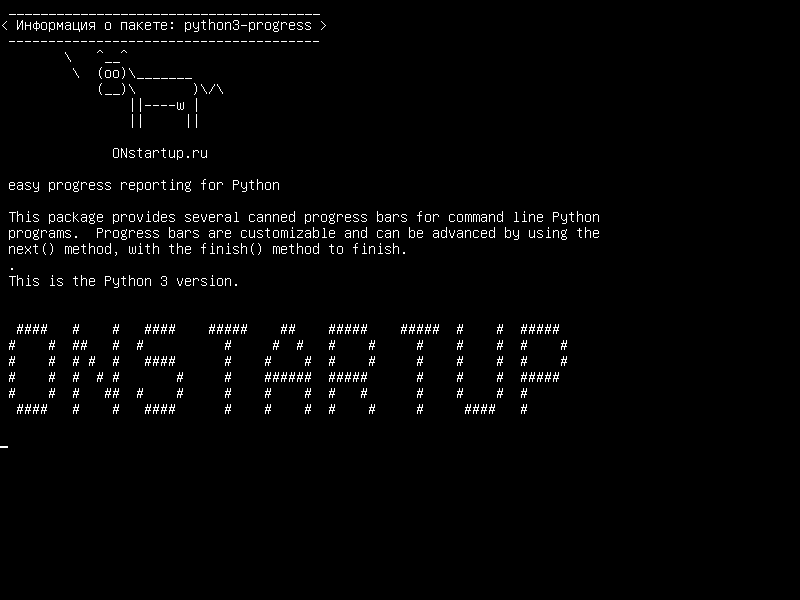 python3-progress — легкая отчет о проделанной работе для Python