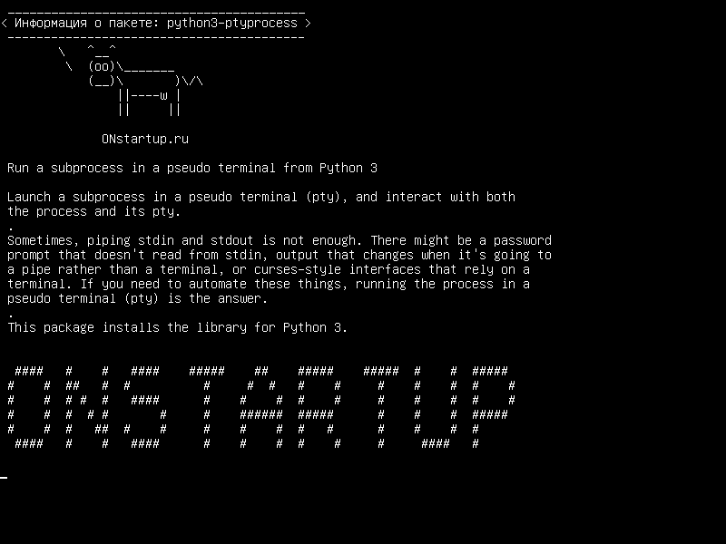 python3-ptyprocess — Запустить подпроцесс в псевдотерминале из Python 3