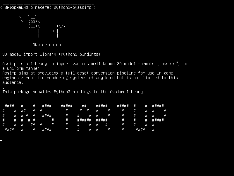 python3-pyassimp — Библиотека импорта 3D-модели (привязки Python3)