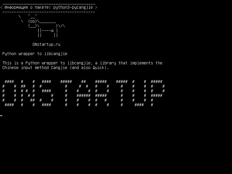 python3-pycangjie — Обложка Python для libcangjie