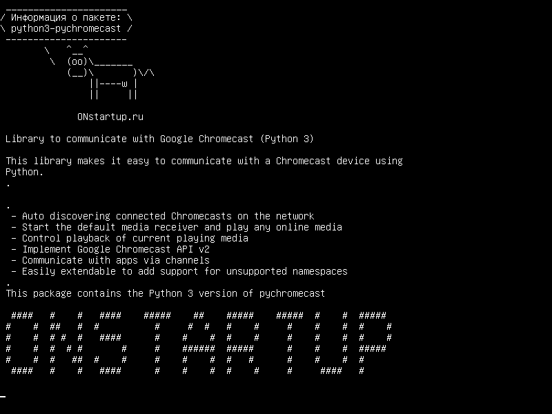 python3-pychromecast — Библиотека для связи с Google Chromecast (Python 3)