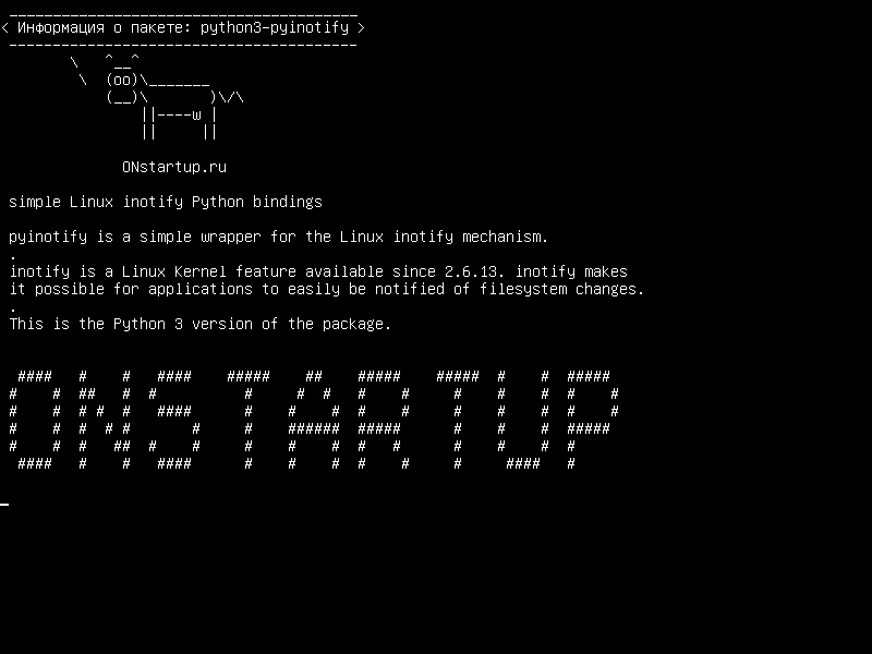 python3-pyinotify — простой Linux inotify привязки Python