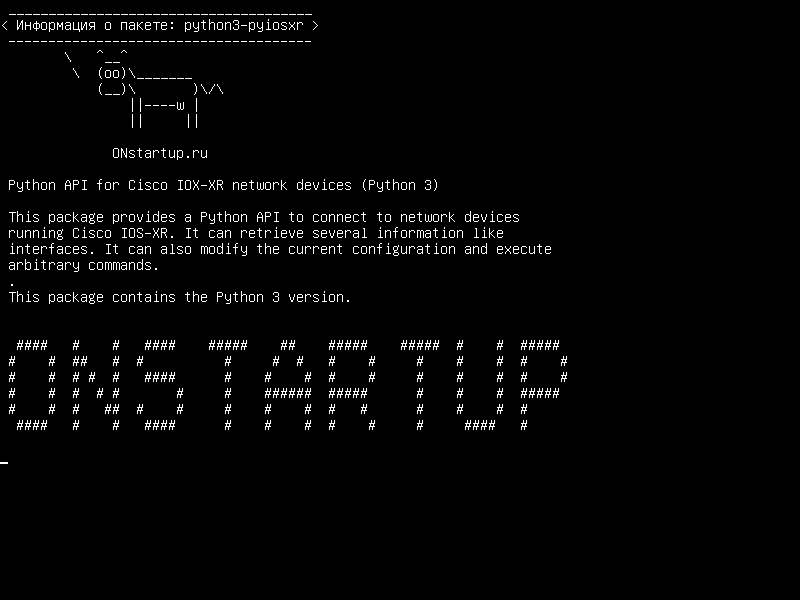 python3-pyiosxr — API Python для сетевых устройств Cisco IOX-XR (Python 3)