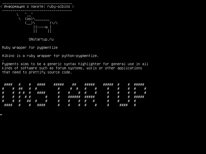 ruby-albino — Рубиновая обертка для пирогенизации