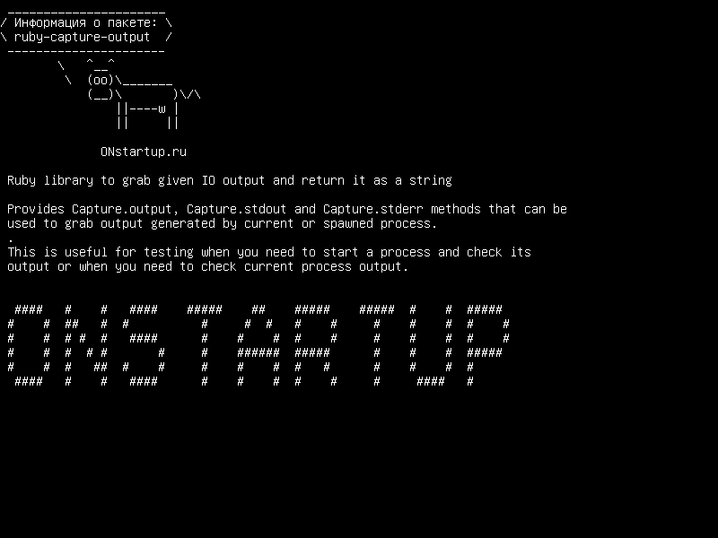 ruby-capture-output — Библиотека Ruby, чтобы захватить заданный вывод ввода-вывода и вернуть его как строку