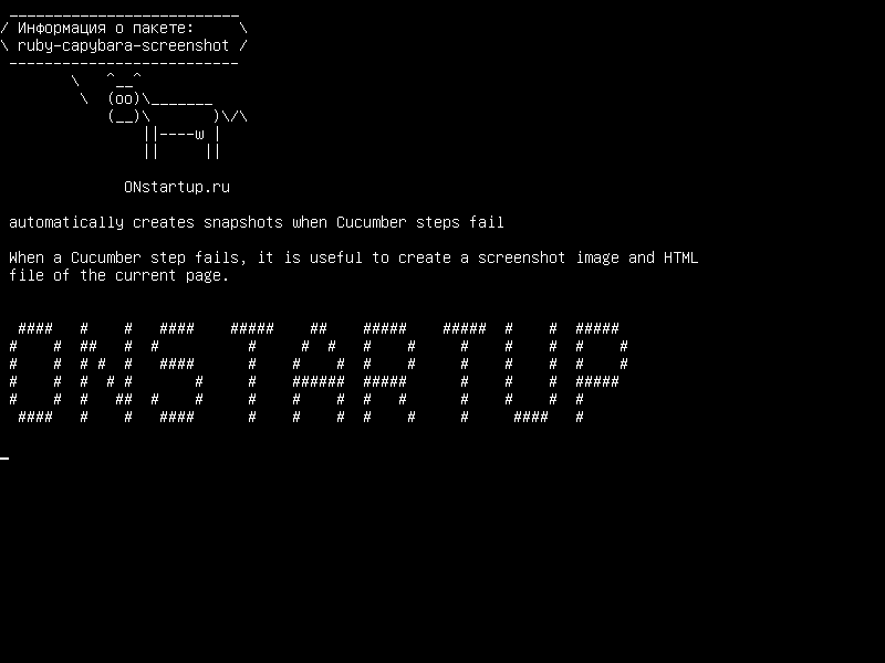 ruby-capybara-screenshot — автоматически создает моментальные снимки при неудаче шагов Cucumber