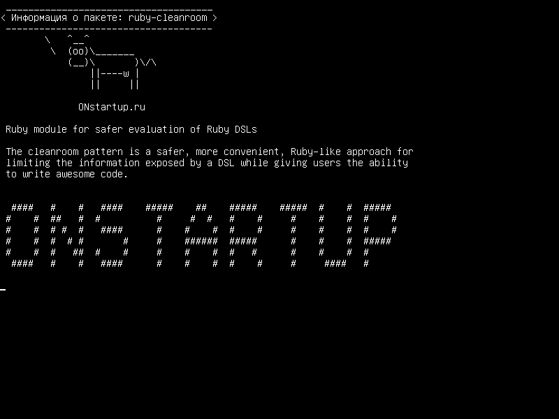 ruby-cleanroom — Модуль Ruby для более безопасной оценки Ruby DSL