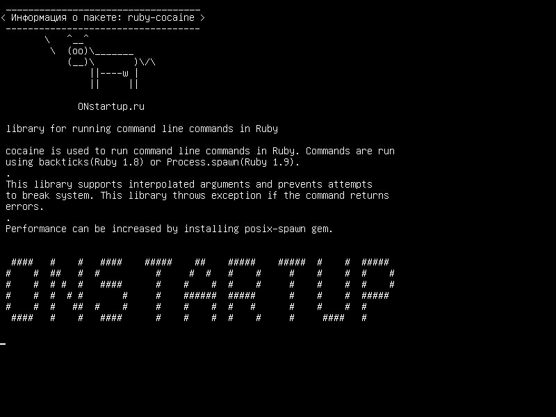 ruby-cocaine — библиотека для запуска команд командной строки в Ruby