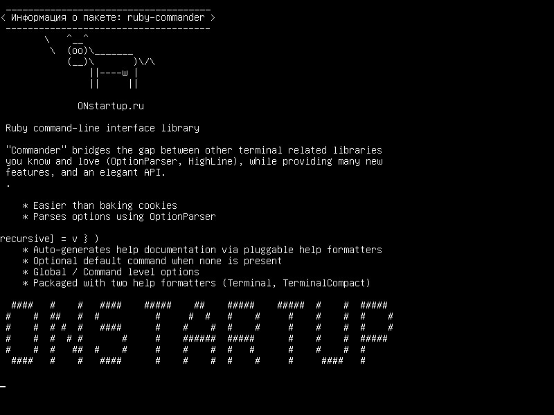 ruby-commander — Библиотека интерфейса командной строки Ruby