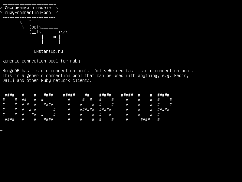 ruby-connection-pool — общий пул соединений для рубина