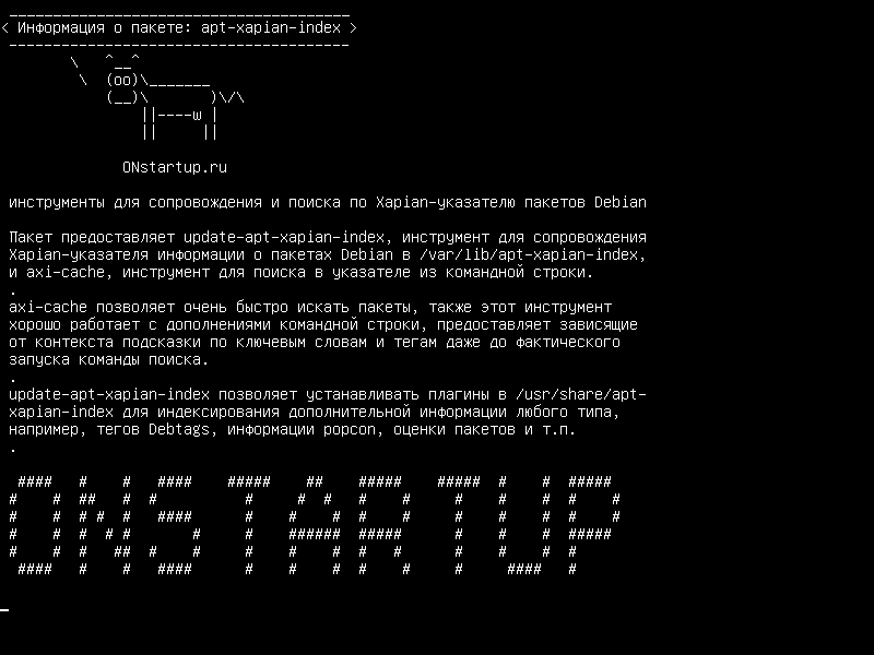 apt-xapian-index — средства обслуживания и поиска для индекса Xapian пакетов Debian