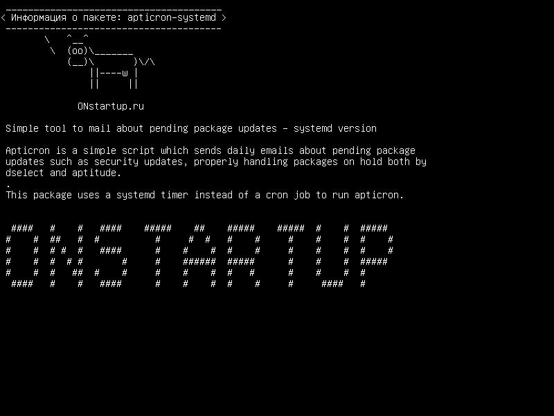 apticron-systemd — Простой инструмент для отправки сообщений о предстоящих обновлениях пакетов - версия systemd