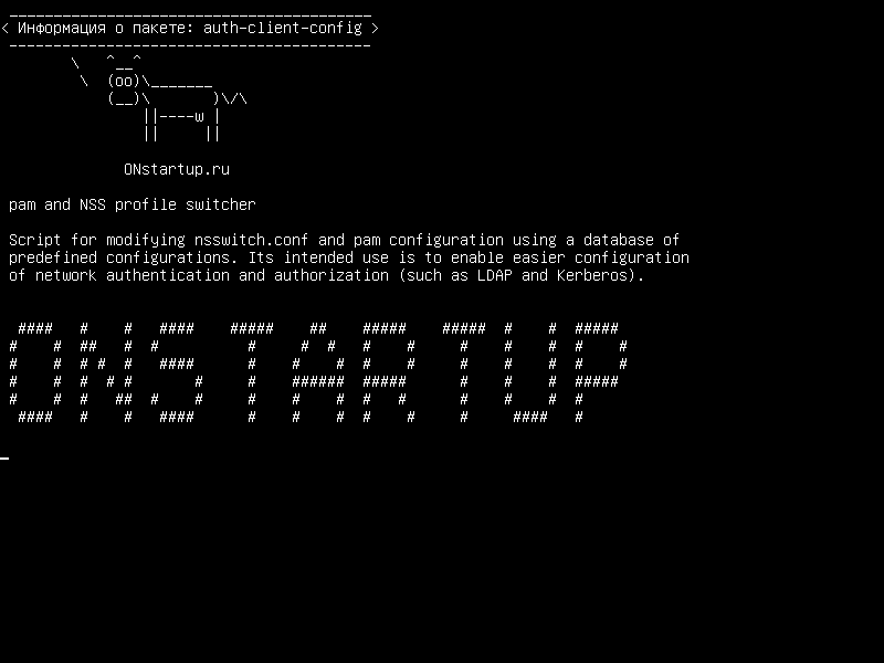 auth-client-config — пэма и переключателя профиля NSS