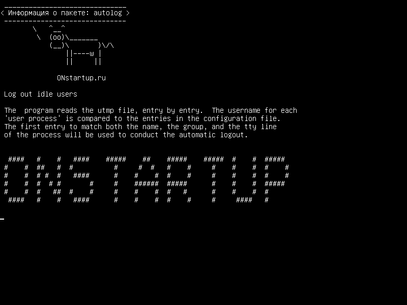 autolog — Завершение соединений для пользователей бездействия