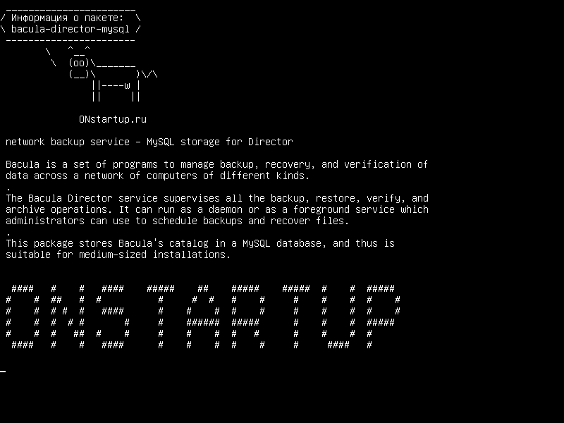 bacula-director-mysql — служба резервного копирования в сети - хранилище MySQL для директора